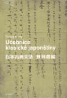 U�ebnice klasick� japon�tiny